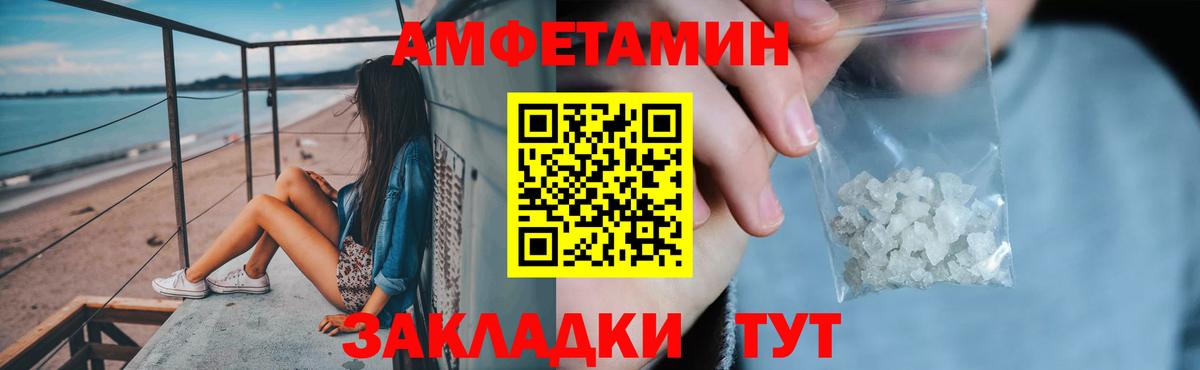 Амфетамин Розовый  АМФЕТАМИН  Губкин  Вход с VPN 