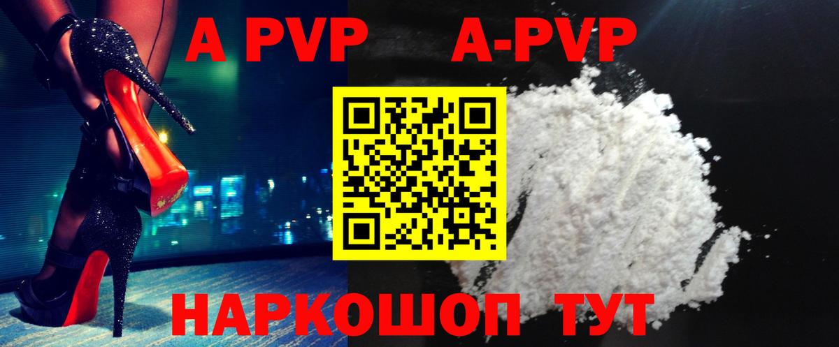 Губкин  Alpha PVP  A-PVP кристаллы  Вход с VPN  A PVP VHQ  Альфа ПВП кристаллы 
