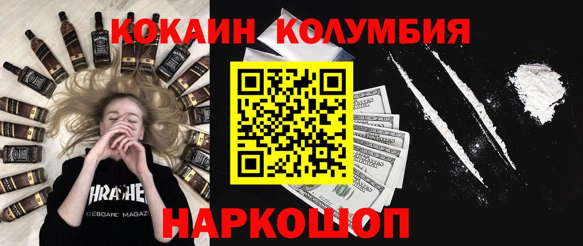 Cocaine VHQ Губкин