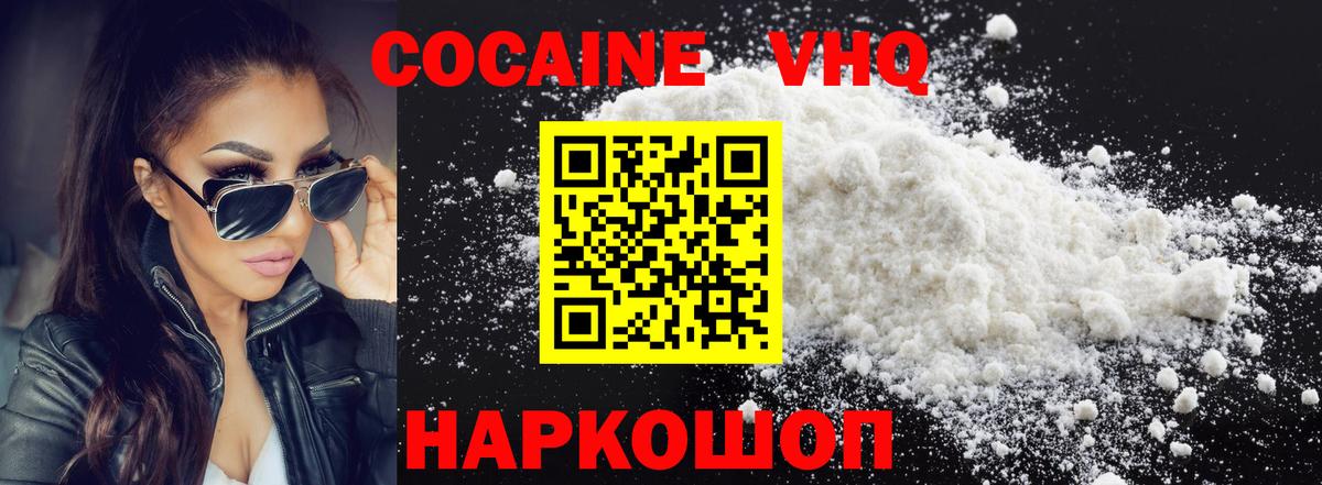 Губкин  Кокаин Fish Scale  Кокаин  Кокаин Колумбийский  Вход с VPN 