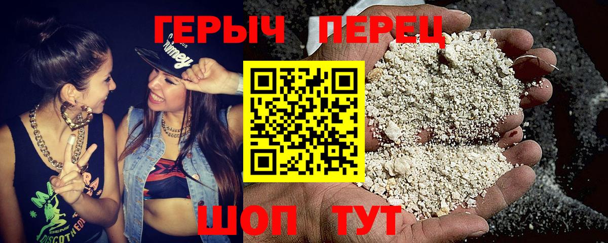 ГЕРОИН герыч Губкин