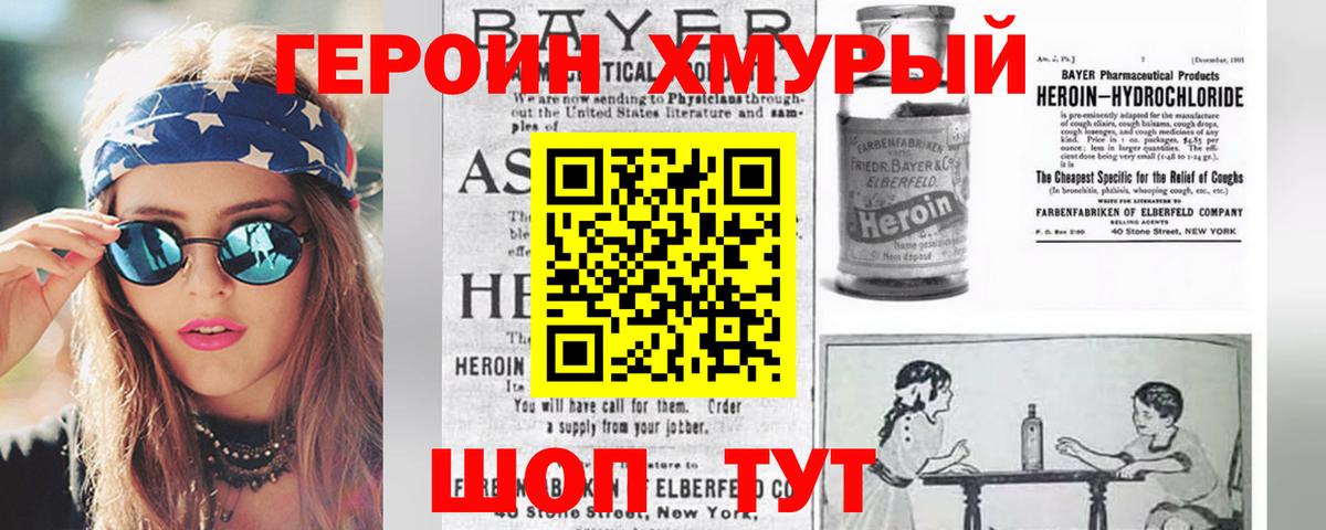 ГЕРОИН хмурый  ГЕРОИН  Губкин  Вход с VPN 