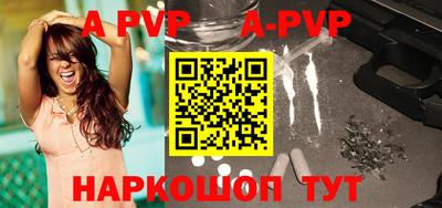 ALPHA PVP Лесосибирск