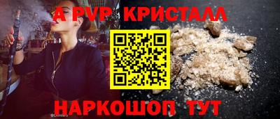 ALPHA PVP Лесосибирск