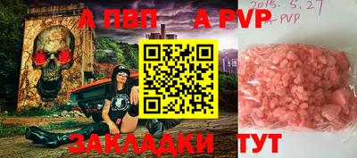 ALPHA PVP Лесосибирск