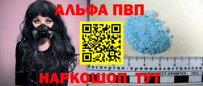 ALPHA PVP Лесосибирск