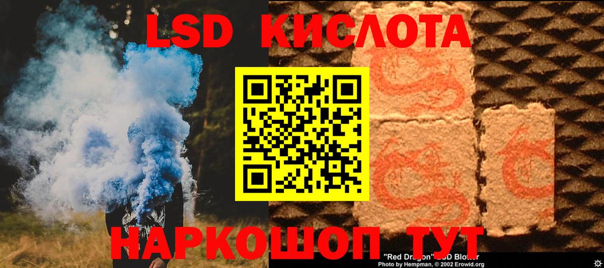 Лсд 25 экстази кислота Губкин