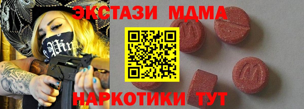 Губкин  МДМА молли  МДМА  MDMA кристаллы  Вход с VPN 