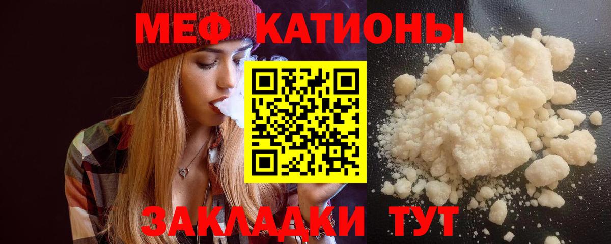 Мефедрон мука Губкин