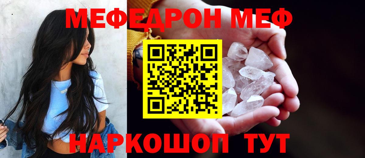 Губкин  Мефедрон VHQ  МЕФ  Вход с VPN  Меф 