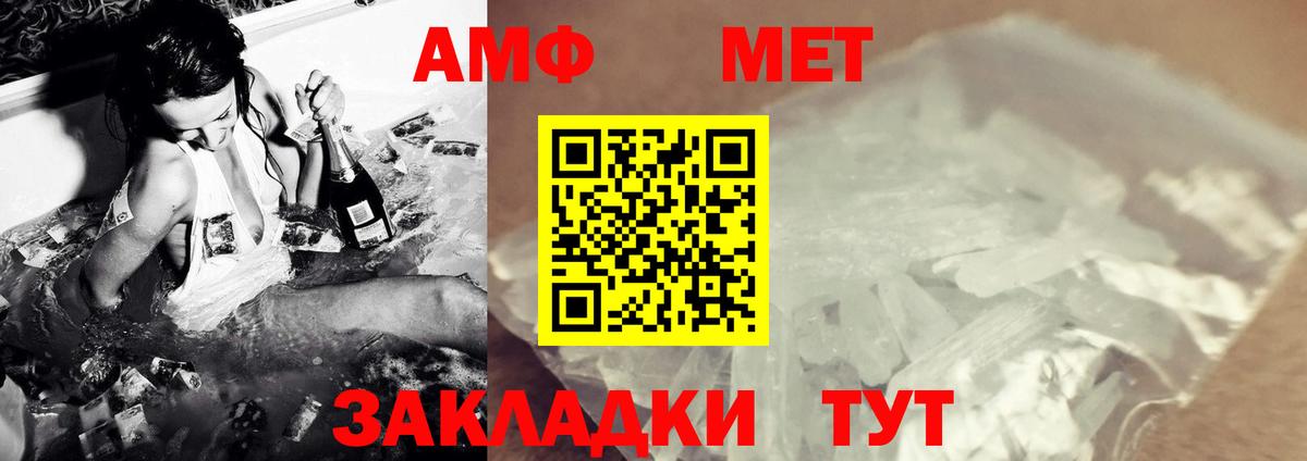 Метамфетамин Methamphetamine  Метамфетамин Methamphetamine  Вход с VPN  Губкин 