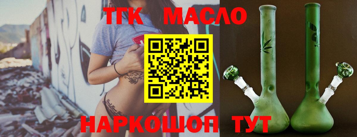 Дистиллят ТГК жижа Губкин