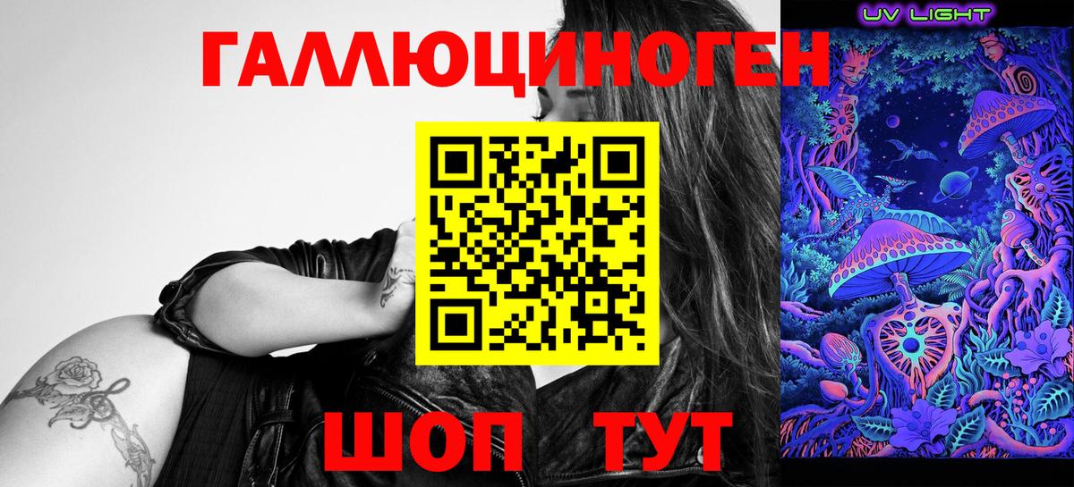 Псилоцибиновые грибы GOLDEN TEACHER  Вход с VPN  что такое наркотик  Галлюциногенные грибы мицелий  Губкин 